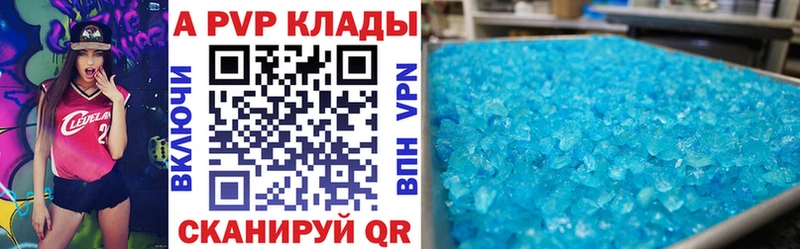где продают   Саранск  Альфа ПВП крисы CK 