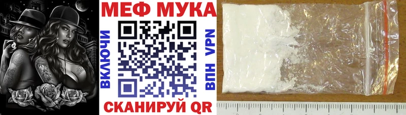 Мефедрон мяу мяу наркотики Саранск