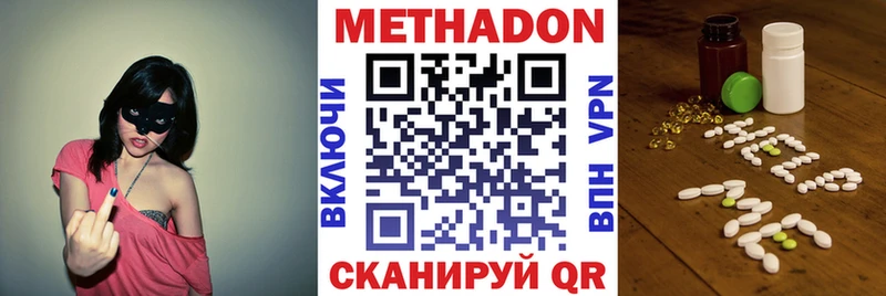 МЕТАДОН белоснежный  где найти наркотики  Саранск 